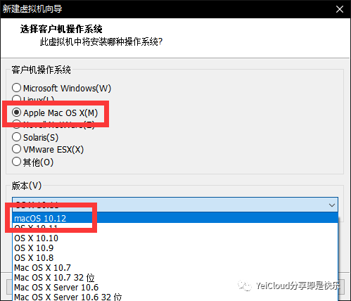 【教程】VMware虚拟机安装OS X