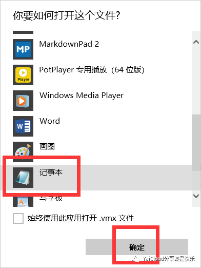 【教程】VMware虚拟机安装OS X