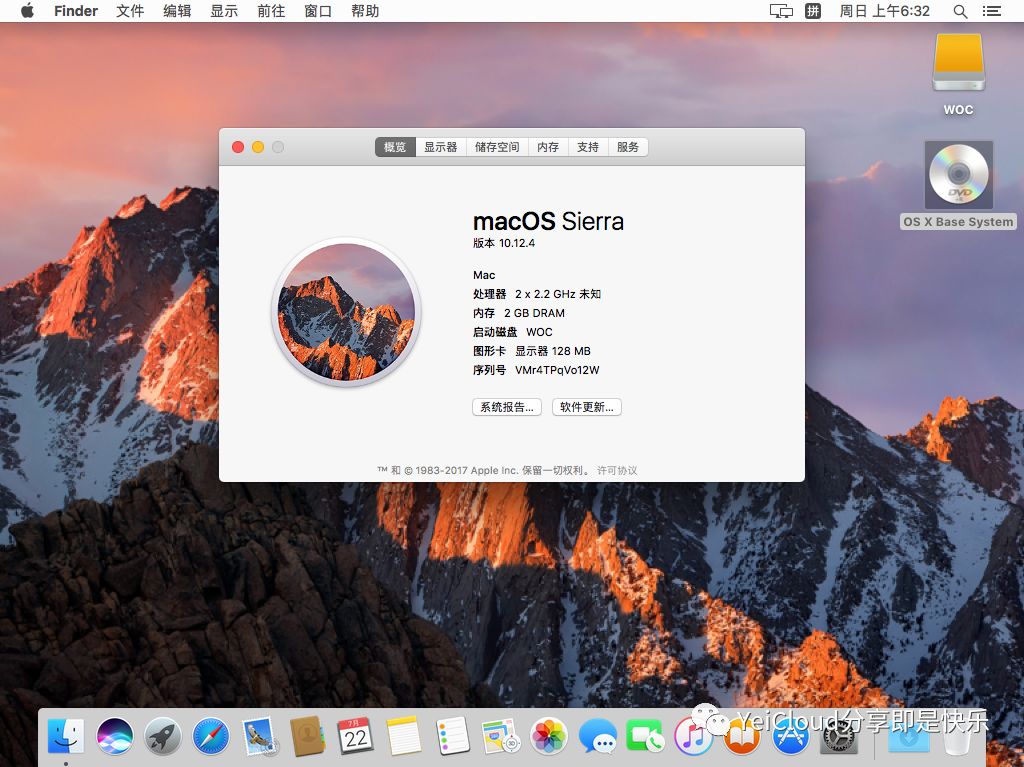 【教程】VMware虚拟机安装OS X