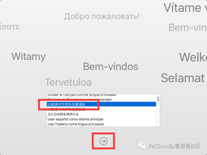 【教程】VMware虚拟机安装OS X