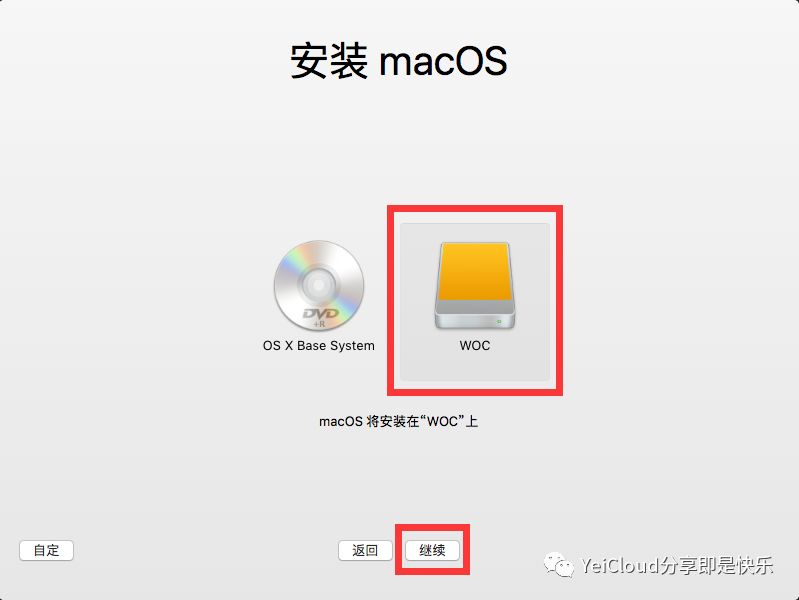 【教程】VMware虚拟机安装OS X