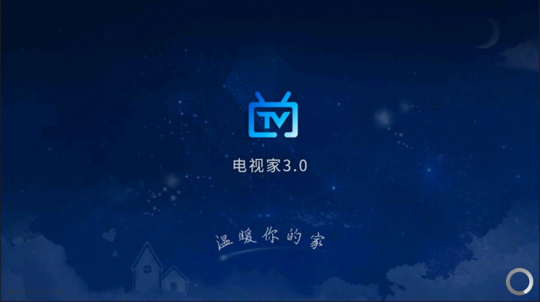 电视家下载