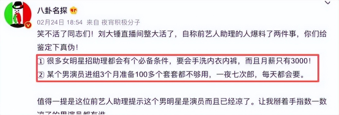 娱乐圈助理遭霸凌洗衣裤、吃剩饭