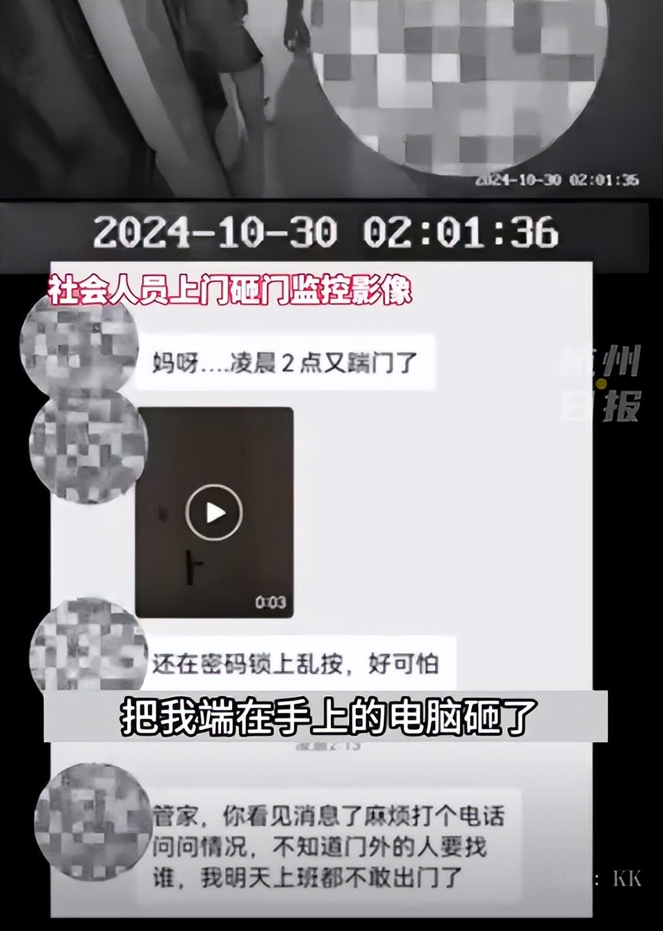 娱乐圈助理遭霸凌洗衣裤、吃剩饭