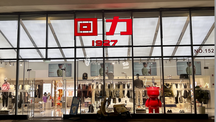 回力匹克“女店员剪男顾客吊牌”广告惹争议，品牌客服回应