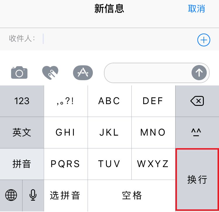 iphone微信换行3个方法get