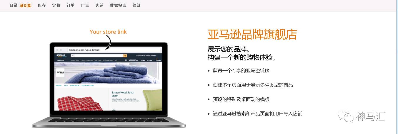 亚马逊品牌注册