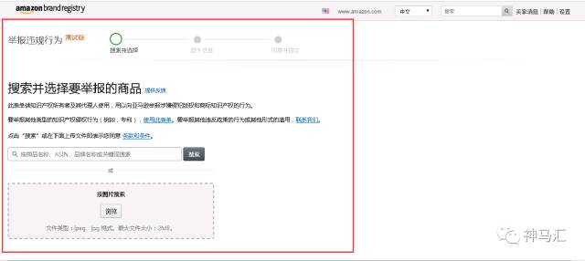 亚马逊品牌备案2 0版本最新解析 新功能 店铺 上线啦 广州市神马汇网络信息咨询有限公司