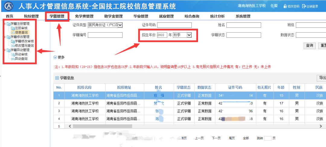 湖南理工学院南湖学院_湖南理工到南湖广场_湖南理工南湖学院宿舍