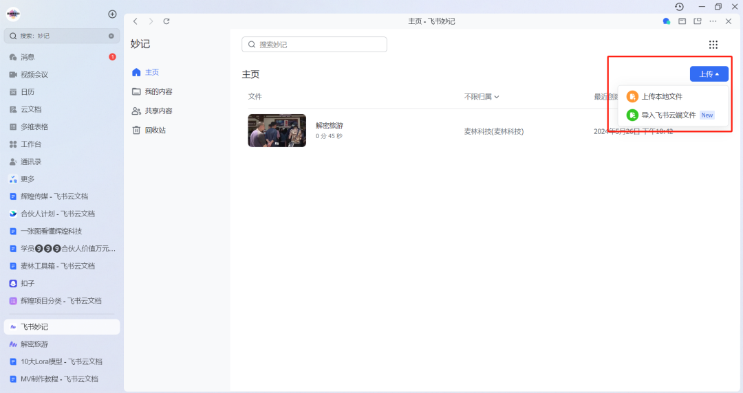 【强推】免费、实用、最热的AI工具分享，让你创作效率提升10倍