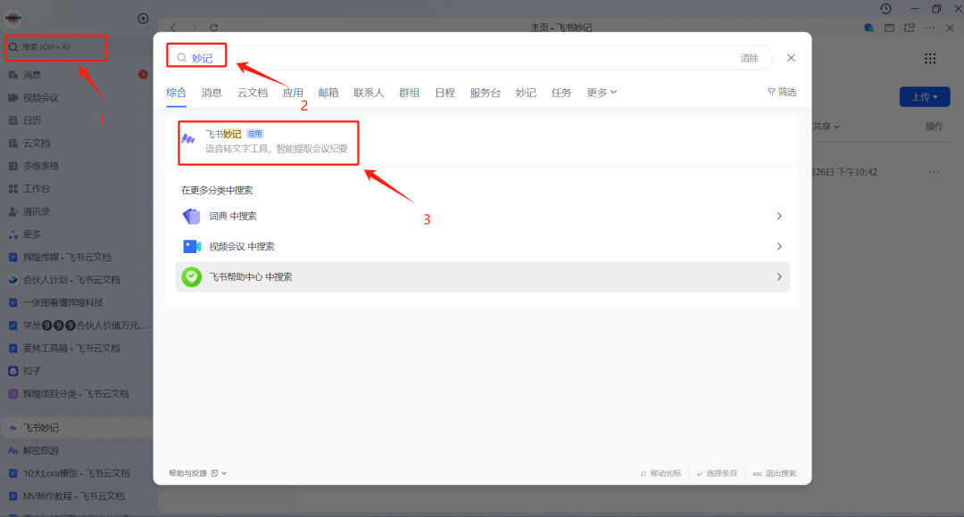 【强推】免费、实用、最热的AI工具分享，让你创作效率提升10倍