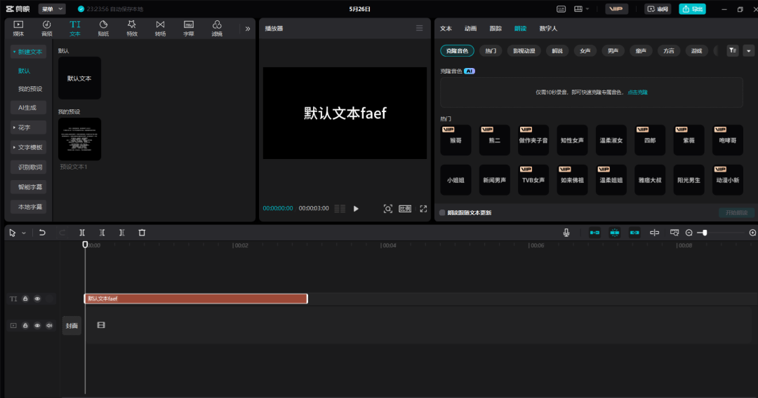 【强推】免费、实用、最热的AI工具分享，让你创作效率提升10倍