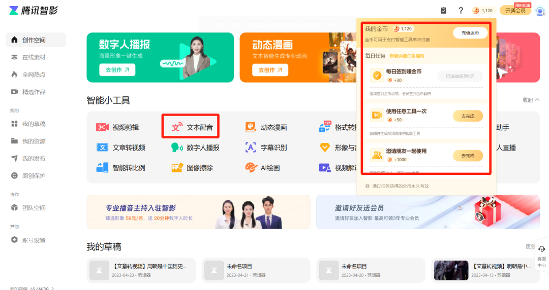【强推】免费、实用、最热的AI工具分享，让你创作效率提升10倍