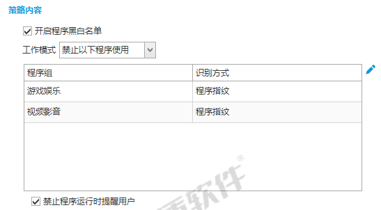 中国医学科学院皮***激光科率先部署域智盾软件，为科研数据、患者隐私保驾护航(图7)