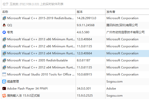 中国医学科学院皮***激光科率先部署域智盾软件，为科研数据、患者隐私保驾护航(图10)