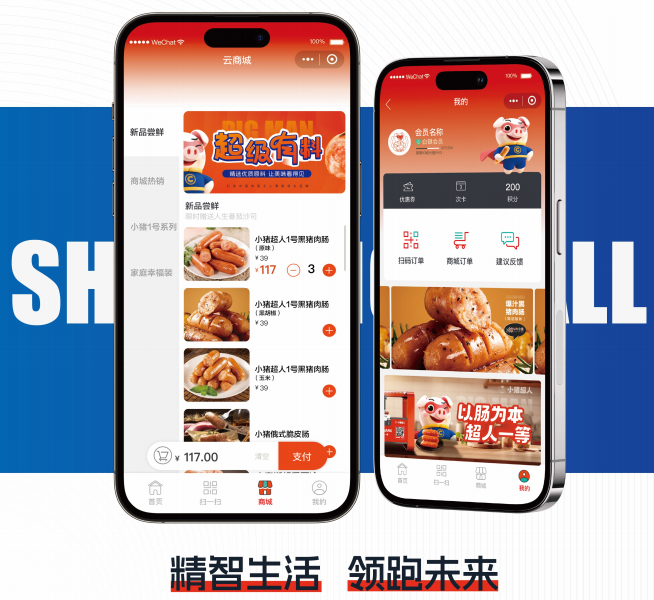 「小猪超人」项目介绍