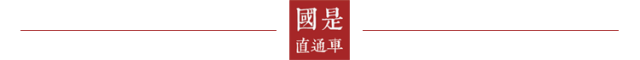 中國這個省的GDP，超過了西班牙、澳大利亞、俄羅斯…… 新聞 第1張