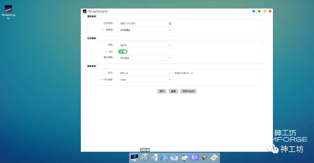 Salome平臺介紹及二次開發案例的圖7