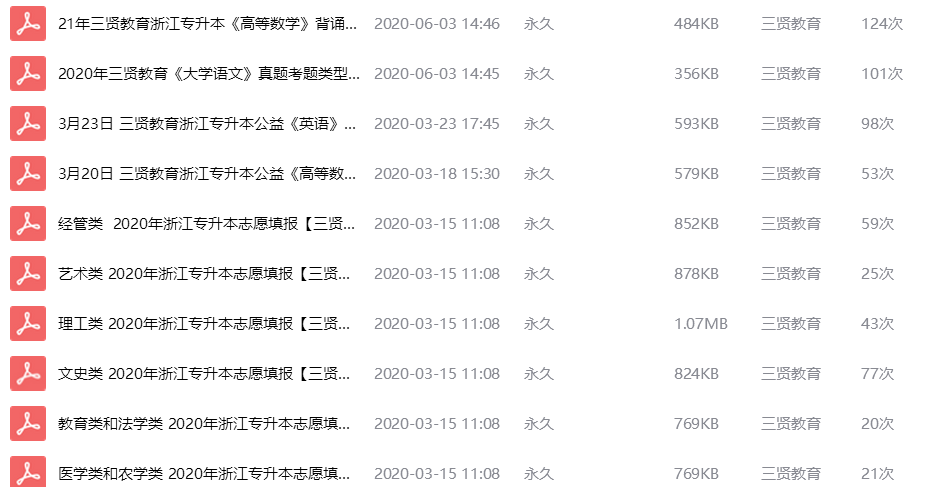 QQ圖片20200907135404