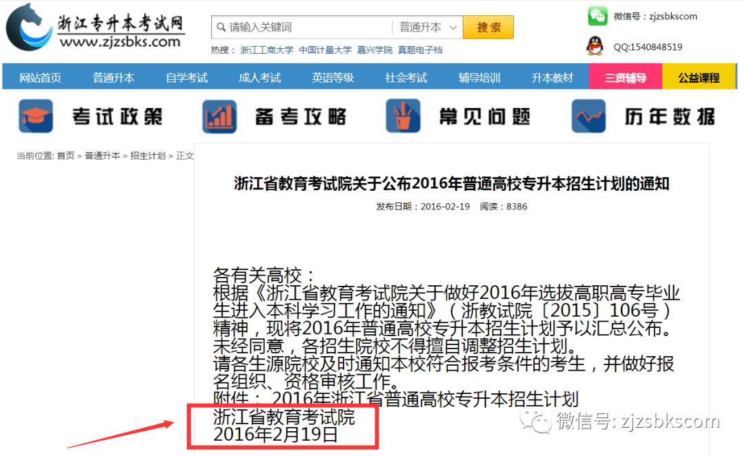 QQ圖片20201222094541