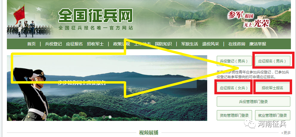 国防部：理工类大学生，优先批准入伍！
