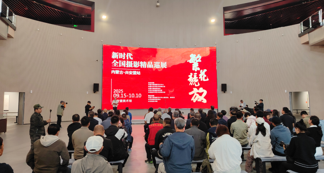 “新时代全国摄影精品巡展”走进兴安盟 第1张