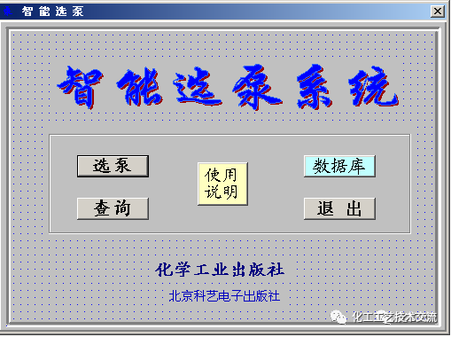 化工过程开发概要_化工软件开发_如何开发国外客户 化工