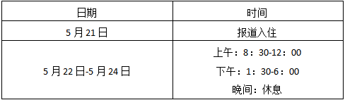 斯姆勒 5.21-24 西安 | ANSYS工程结构强度、刚度、非线性分析及结构优化工程应用高级培训的图5