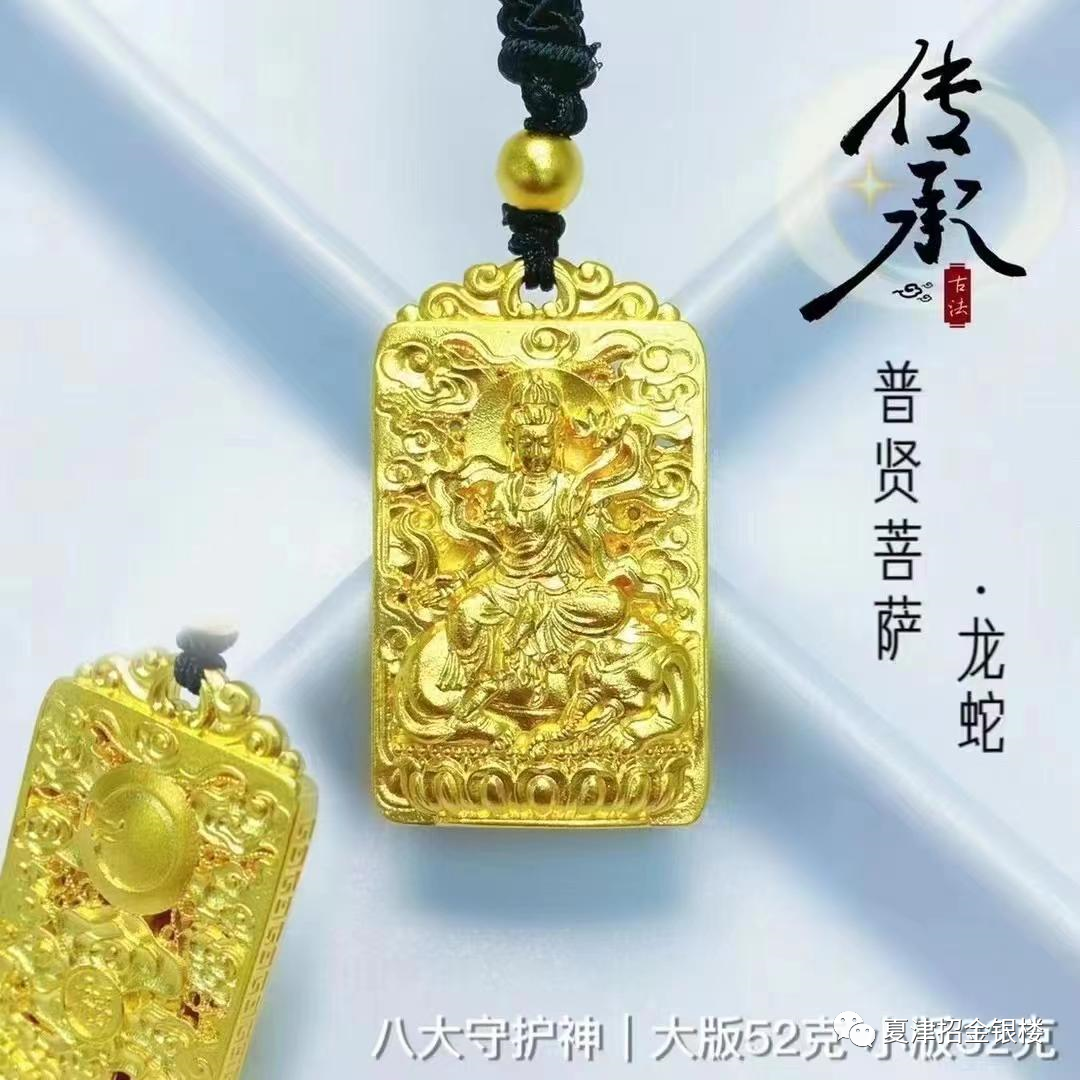 菩萨与生肖守护神_普贤菩萨是什么生肖的守护神_什么生肖的守护神是普贤菩萨