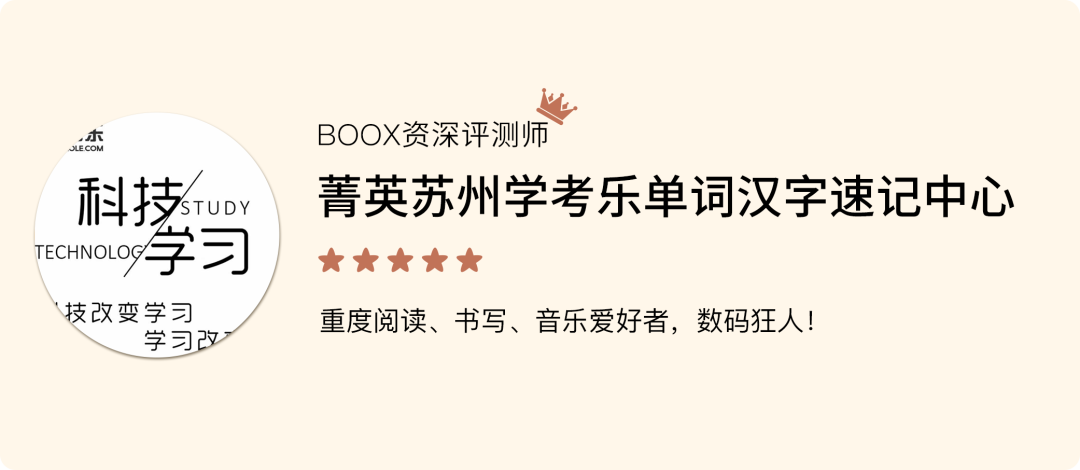 文石13 3寸max2使用一年有感 不输max3的生产力工具 Boox专注阅读 微信公众号文章阅读 Wemp