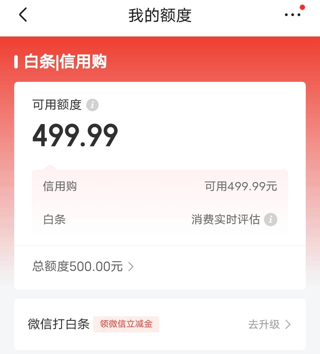 京东白条绑定什么卡