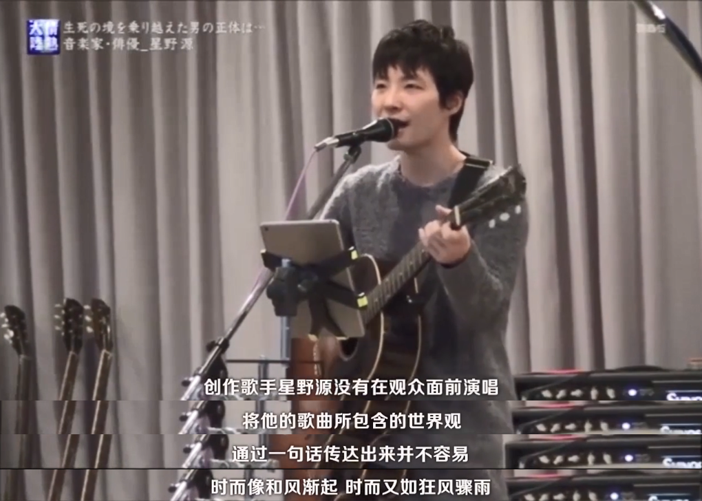 我花了三天考古星野源 不值得影评 八卦帝