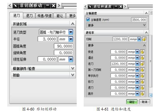 UG编程模具零件铣削加工，全程干货分享！的图54