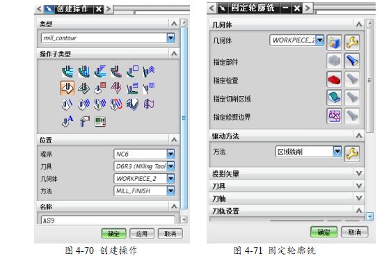 UG编程模具零件铣削加工，全程干货分享！的图62