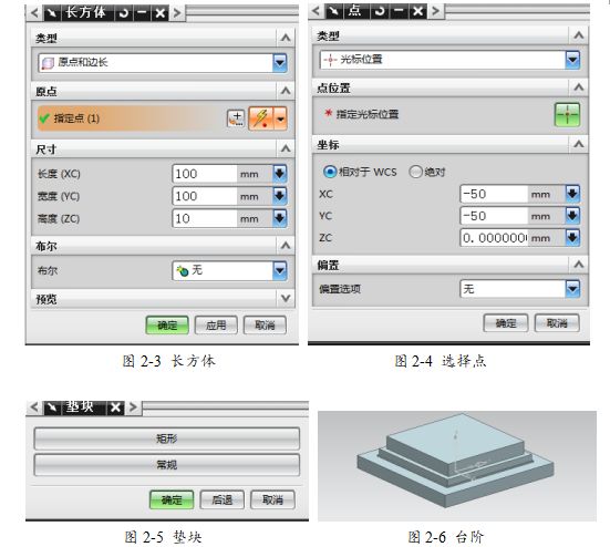 UG编程模具零件铣削加工，全程干货分享！的图4