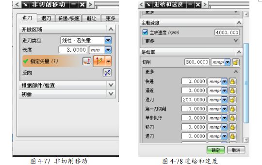 UG编程模具零件铣削加工，全程干货分享！的图66