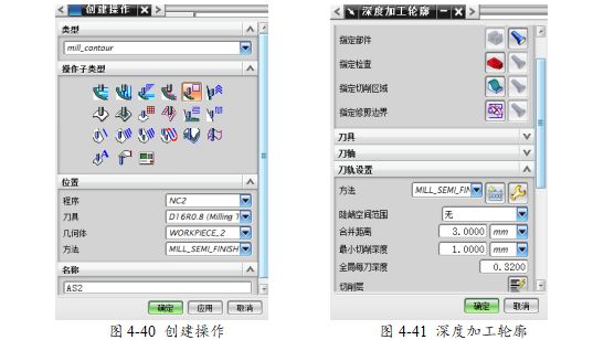 UG编程模具零件铣削加工，全程干货分享！的图40