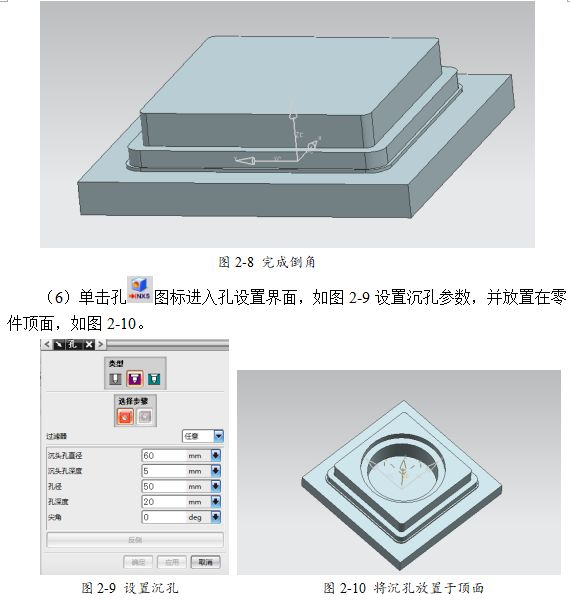 UG编程模具零件铣削加工，全程干货分享！的图6