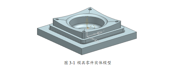 UG编程模具零件铣削加工，全程干货分享！的图13