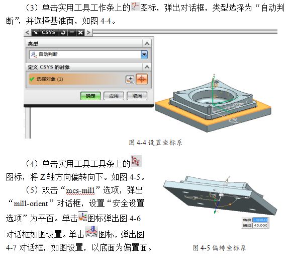 UG编程模具零件铣削加工，全程干货分享！的图20