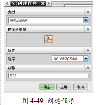 UG编程模具零件铣削加工，全程干货分享！的图46