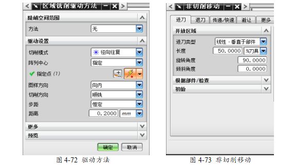 UG编程模具零件铣削加工，全程干货分享！的图63