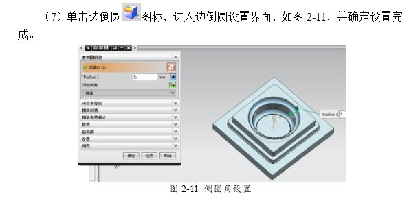 UG编程模具零件铣削加工，全程干货分享！的图7