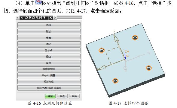 UG编程模具零件铣削加工，全程干货分享！的图26