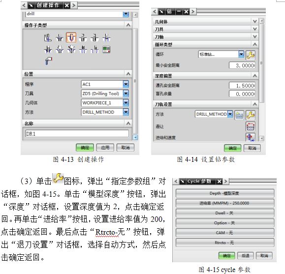 UG编程模具零件铣削加工，全程干货分享！的图25