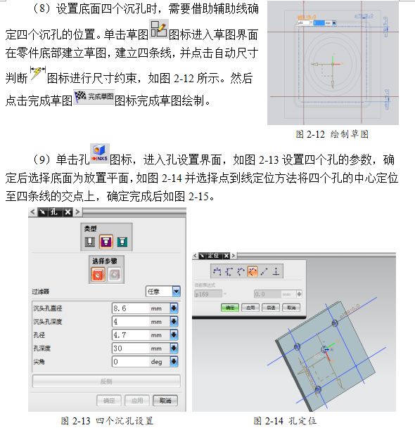 UG编程模具零件铣削加工，全程干货分享！的图8