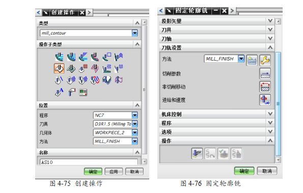 UG编程模具零件铣削加工，全程干货分享！的图65