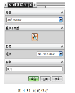 UG编程模具零件铣削加工，全程干货分享！的图36