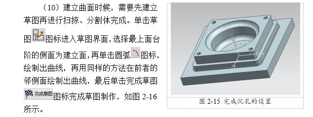 UG编程模具零件铣削加工，全程干货分享！的图9