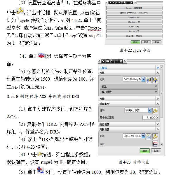 UG编程模具零件铣削加工，全程干货分享！的图30